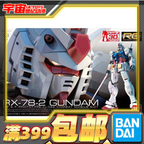 Spot Bandai Gundam assembly model RG 01 1 144 RX-78-2 Yuanzu Gundam