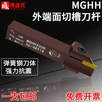 CNC end face grooving tool holder MGHH320 425 outer circle spring steel large cutting depth cutting lathe tool