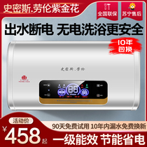 Smith Lauren water heater Electric home toilet bath 50L60 water storage flat barrel Double liner shower speed heat