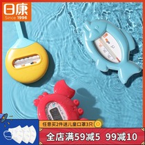 Rikang small fish water thermometer baby bath thermometer baby room temperature meter dual-purpose newborn children bathing swimming