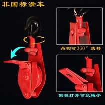 Combined crane portable pulley set physical accessories with hook household lifting motor pulley single wheel thickening industry