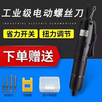 Electric batch electric screwdriver 220v in-line electric screwdriver screwdriver screwdriver screwdriver Semi-automatic electric screwdriver