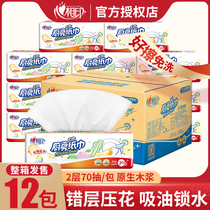 Heart printing kitchen Special Paper 3 packs of oil absorption dirt water Kitchen paper towel oil absorption paper 70 pump 12 bags