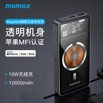 MOMAX Moss MagSafe Transparent Magnetic Wireless Charging Treasure 10w Suitable for iPhone13promax Universal Apple 12pd Fast Charging 20w Mirror Type