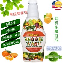 American wild vegetable washing fruit and vegetable cleaning agent baby fruit and vegetable cleaning fruit and vegetable detergent 946ml to remove pesticide