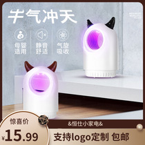 2021 new little devil usb photocatalyst mosquito killer lamp mute mosquito suction lamp mosquito trap home gift