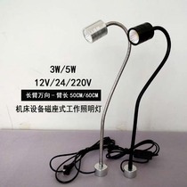 LED Strong magnetic suction factory working lighting machine tool machine machine equipment CNC magnet tablelight 12V24V220