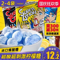 Japan imported nobel explosive acid lemon sugar Net red metamorphosis super acid sugar nobel sandwich hard candy 2 bags
