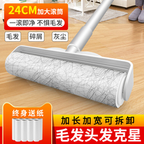Stick off dirty things bed sheets dust ground hair cleaning artifact mop hair suction roller for hair washing