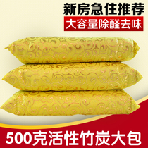 New house decoration deodorization and formaldehyde activated carbon package oil absorption paint taste bamboo charcoal bag furniture wardrobe large carbon package