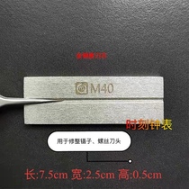 Watch repair tool King Kong grinding screwdriver stone tweezers repair trimmer screwdriver two eyes on both sides