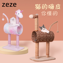zeze giraffe cat climbing frame cat nest unicorn integrated multi-layer small tongtianzhu sisal cat rack grinding claw drilling hole