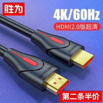胜为hdmi高清线2.0版电视屏4K显示器3D台式电脑主机连接线2米笔记本hdml加长3米1米短双头机顶盒投影仪音频线