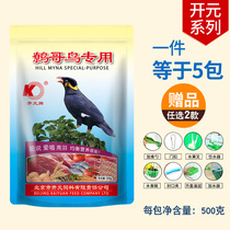 Kaiyuan brand myriad bird food beard feed bird feed bird feed bird food