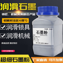 Graphite Powder Lubrication Powder Lead Powder Industrial Pencil Powder Lock Core Lubricated Powder Seed Lube Door Lock Core Lube
