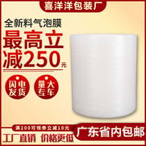 Full new material bubble film wholesale ultra-white winding soft shock-proof and anti-pressure Bubble Bag special bubble film Bubble Bag