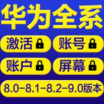 Applicable to Huawei Glory V20 PCT-AL10 PCT-TL10 brush machine unlock downgrade account lock activation lock
