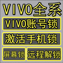 VIVO Y73S X50 Y3S S9 IQOOu3 Z6 NEX3 brush unlock account lock screen lock