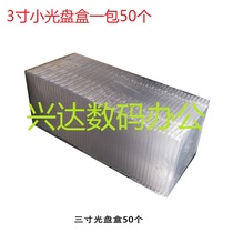 Transparent color three inch small CD box CD dvd box 8cm insert small disc box 3 inch CD box