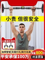Wall fixed pull-up indoor horizontal bar junior high school students adult non-perforated door indoor fitness equipment boom