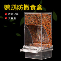 Favorite bird food box anti-splashproof feeder parrot drinking device automatic bird feeder drinker bird cage accessories