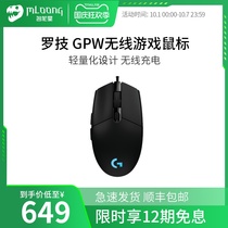 Logitech gpro wireless wireless wired dual-mode rechargeable mechanical mouse computer laptop special bullshit King King gpw pro eating chicken Jedi survival GPW