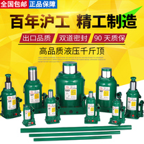 Hugong hydraulic vertical jack car with 2 tons off-road tire change tool car hand-cranked top 3