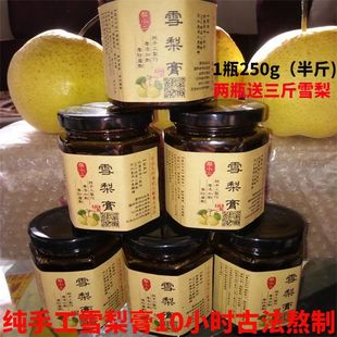 正宗赵州雪花梨古法熬制秋梨膏250g非川贝莱阳梨膏零添加纯雪梨膏