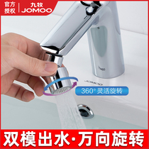 Jiu Mu kitchen faucet splash-proof filter nozzle all copper double water outlet bubbler water economizer 02305