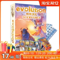 Species evolution flight evolution biological evolution climate evolution natural selection species origin board games