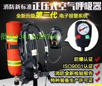 Supply Hengtai original positive pressure air respirator fire 3C mandatory certification composite carbon fiber bottle