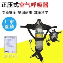  3c positive pressure air respirator Fire RHZK6 8L carbon fiber gas cylinder 3C carbon fiber mask respirator