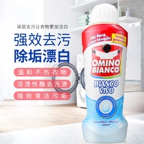 Italian OMINOBIANCO Omino laundry detergent to remove clothes stains bleach yellow wash White 1 bottle