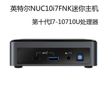 Intel/Intel NUC10i7FNK Frost Canyon six-core i7-10710U mini PC host