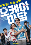 Korean movie OK Boss HD Chinese characters