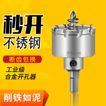 Stainless steel hole opener high grade alloy metal opening punch iron plate steel plate alloy tungsten steel reaming drill bit