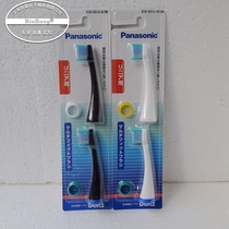 Genuine Panasonic toothbrush head suitable for EW0915 EW-DE55 EW-DE54/-DE44/-DE43/-DE42