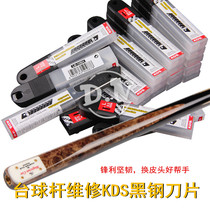KDS black steel blade pool club club for leather head repair and maintenance DIY tool snooker in eight fancy nine ball accessories