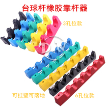 Pool stick stick stick stick snooker black eight nine ball table tennis boom color rubber coffee table wall hook bar