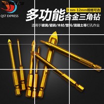 Multifunctional Triangle drill glass tile concrete hexagonal cross hand electric drill hole opener alloy drill bit