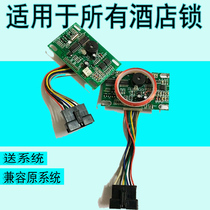 Hotel lock circuit board house lock circuit board swipe card motherboard door lock chip induction lock chip delivery system