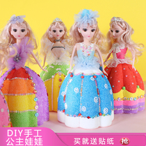 Children snow puree princess doll girl Parent-child handmade diy material pack Puzzle creative toy gift making