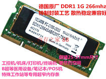 Swissbit1GB266PC-2100SDDR notebook industrial computer military industrial machine tool computer memory module 333