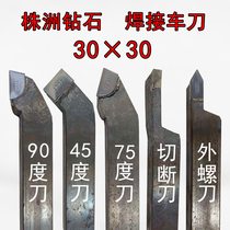 Longer cutter 25 square 30 square 90 degree A325 welding outer circle turning tool 45 degree plane knife tungsten steel carbide
