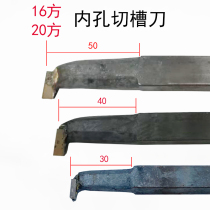 Inner grooving knife 16 square 20 square 150 long hole cutting knife YT15 grooving knife YS8 welding knife Zhuzhou diamond knife