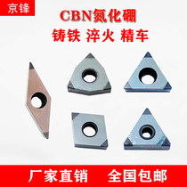 Fine car quenched cast iron CBN boron nitride blade Diamond super hard outer round knife grain gemstone WNMG cubic TCM