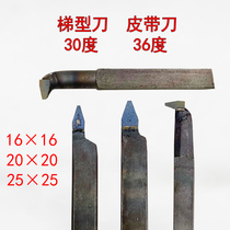 36 degree YG8 pulley welding turning tool 30 degree trapezoidal slotting thread knife 20 square Zhuzhou diamond hard cutting