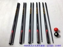 9MM English Snooker carbon one-half billiard cue Chinese black eight billiard cue basket color carbon