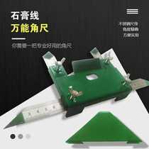 Gypsum line cutting angle artifact high precision gypsum line special tool angle ruler cutting angle
