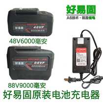 Good Yi Guyou Ruidi charging electric wrench impact wrench lithium battery board 4 0 high power original battery board
